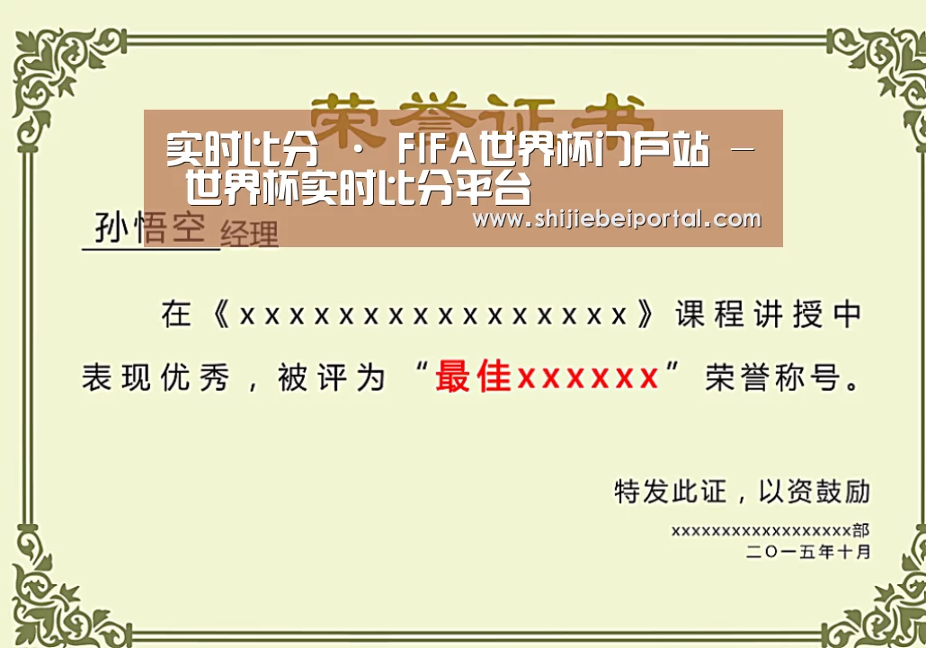 荣誉证书一(图1)