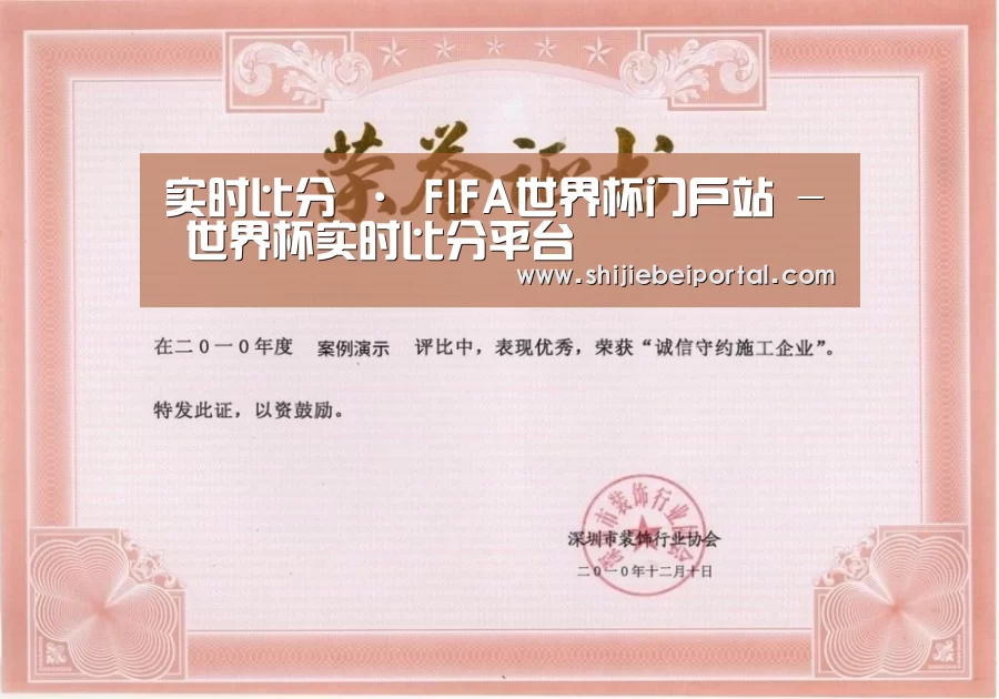 荣誉证书二