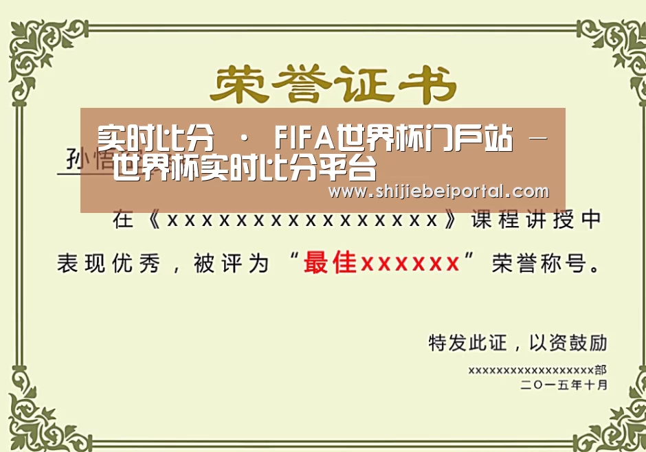 荣誉证书一
