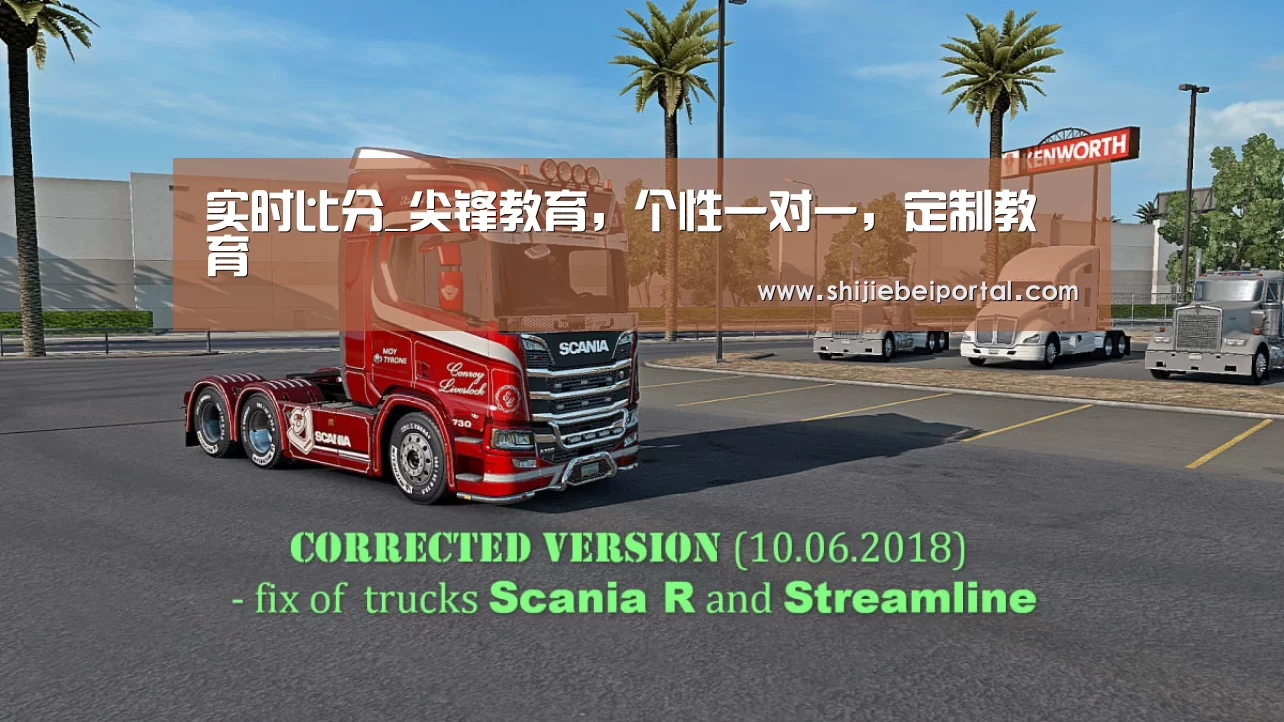实时比分_尖锋教育,个性一对一,定制教育(图2) 世界杯