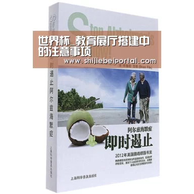 世界杯_教育展厅搭建中的注意事项(图1) 比赛集锦