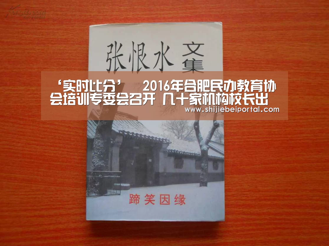 实时比分
