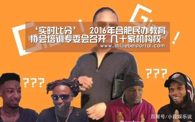 比赛集锦