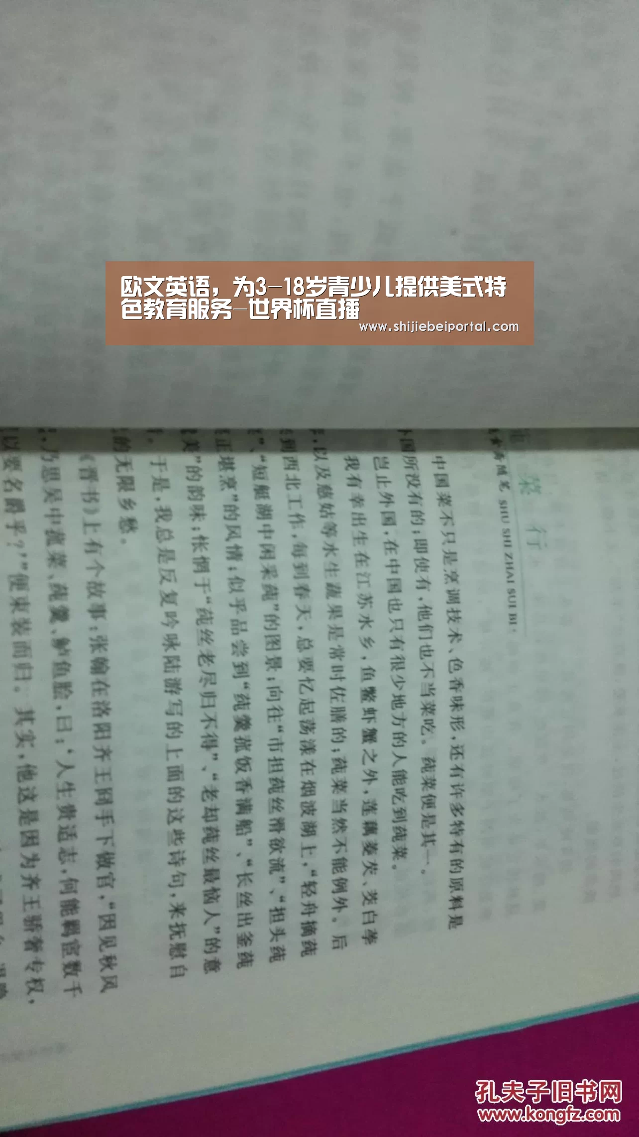 比赛集锦