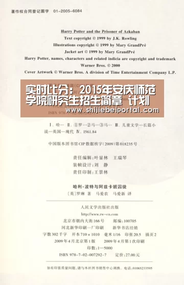实时比分:2015年安庆师范学院研究生招生简章 计划招收120人(图4) 比赛集锦